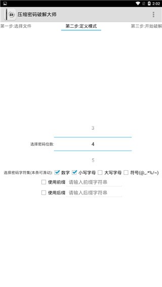 fastreader截图2