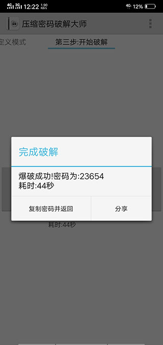 fastreader手机版