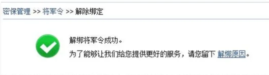 梦幻西游将军令