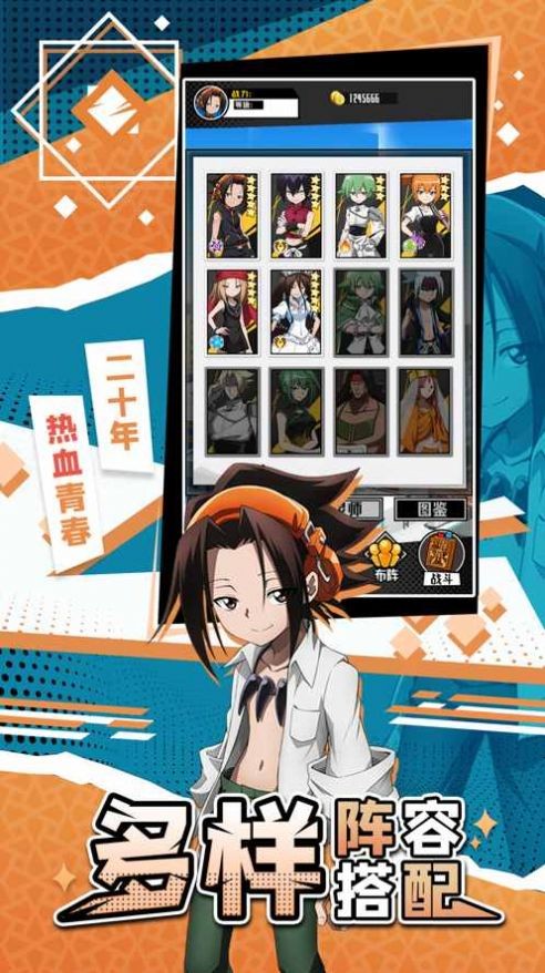 通灵王通灵战记截图4