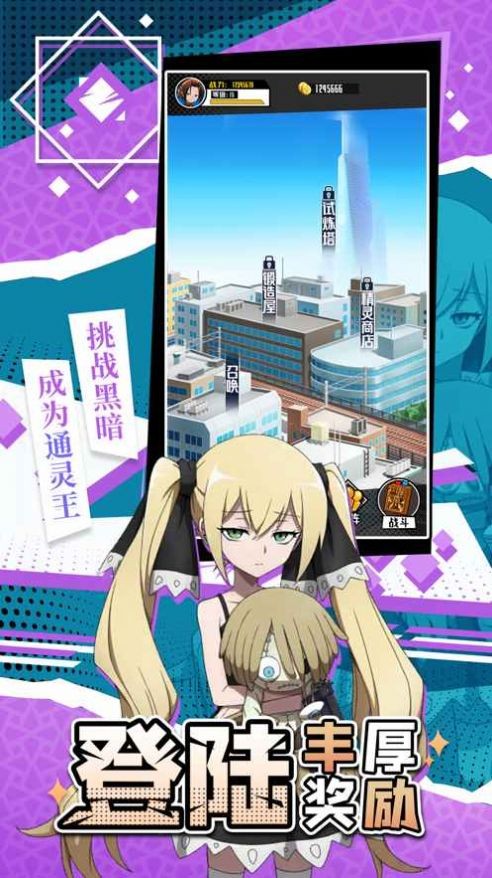 通灵王通灵战记截图1