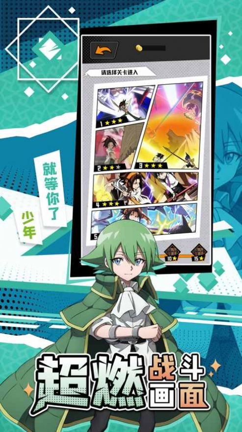 通灵王通灵战记截图2