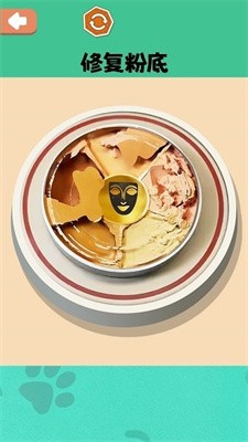 治愈强迫症大师截图4