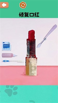 治愈强迫症大师截图2