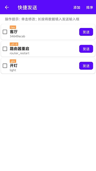 蓝牙调试宝截图4