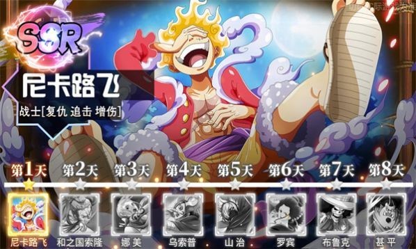 海贼冒险王截图2