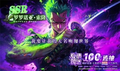 海贼冒险王截图3