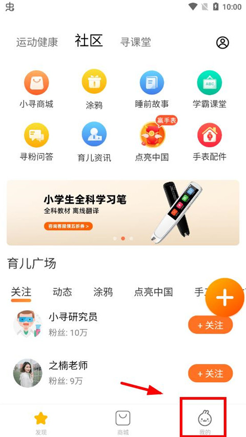 小寻电话手表app下载安装带监听功能-小寻app下载安装官网手机版v1.2.13.08011436