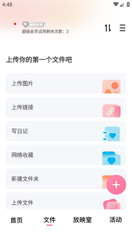 磁力宅在线搜种子截图2