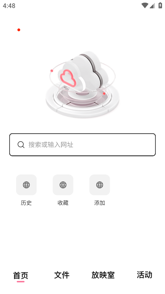 磁力宅在线搜种子截图1