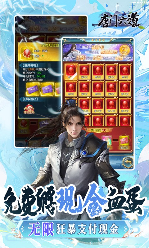 唐门六道送内部GM刷充截图5