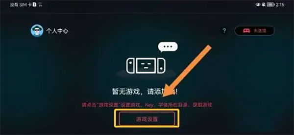 蛋蛋模拟器手机版