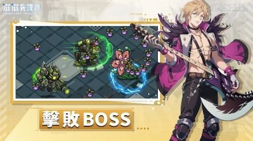 滋滋先锋队截图3