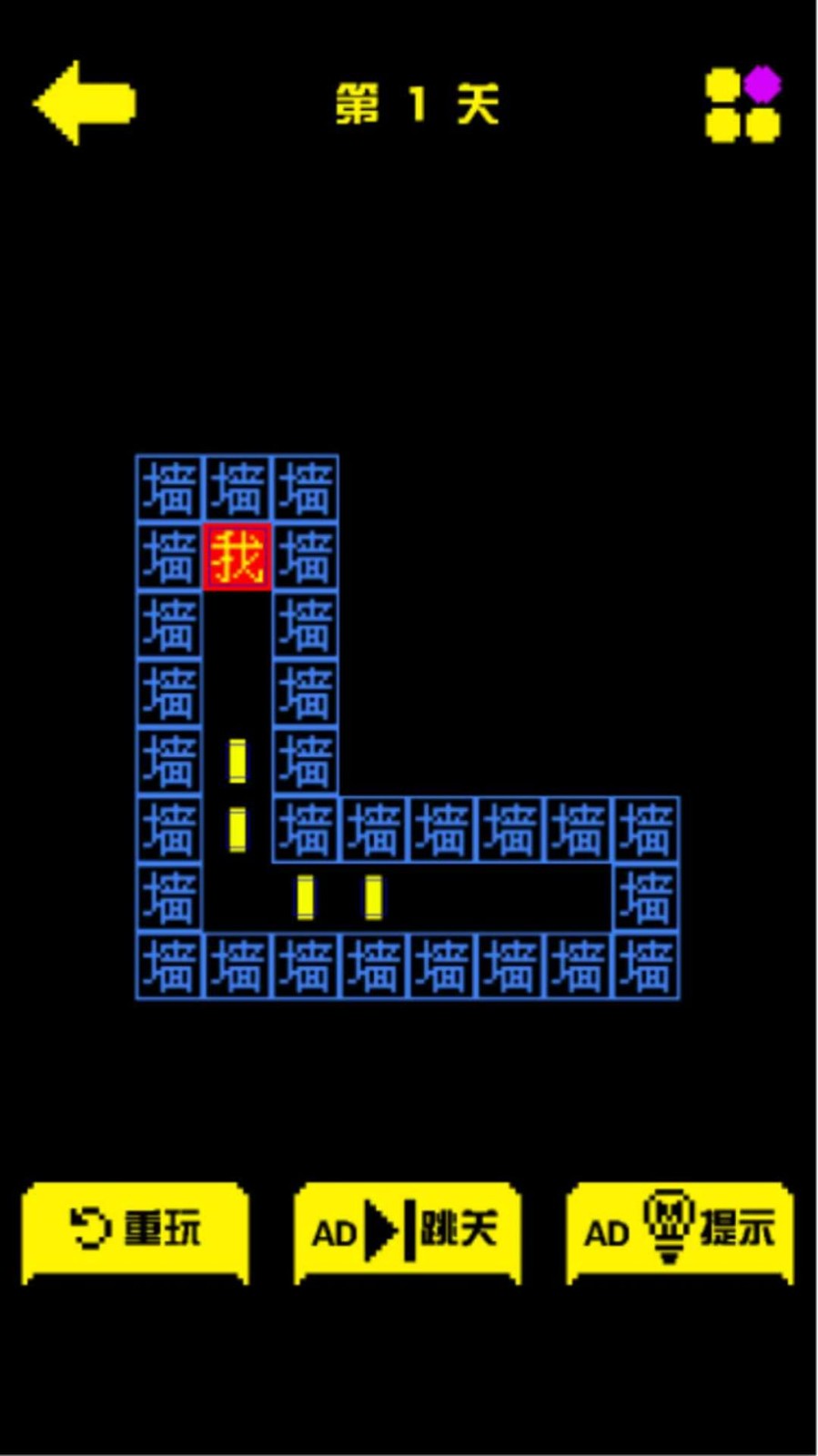 金豆豆闯迷宫截图1