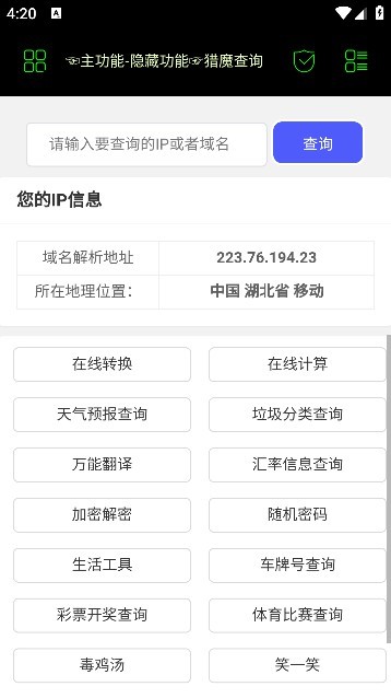 朝晖社工截图5