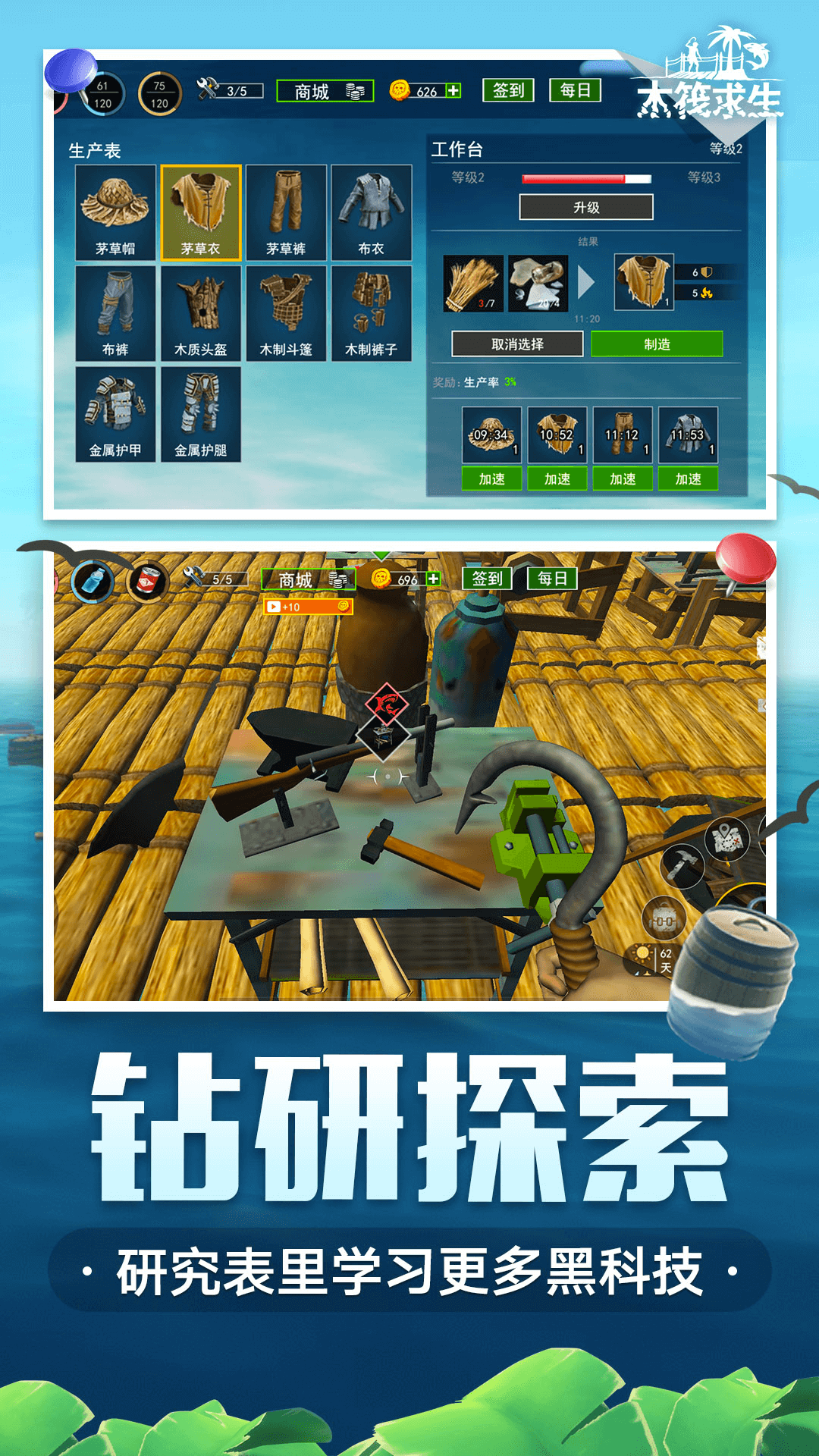 海岛木筏求生截图4