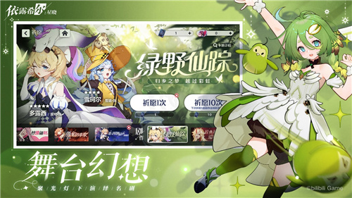 依露希尔：星晓剧团首演测试定档9月7日
！今日玩家招募开启