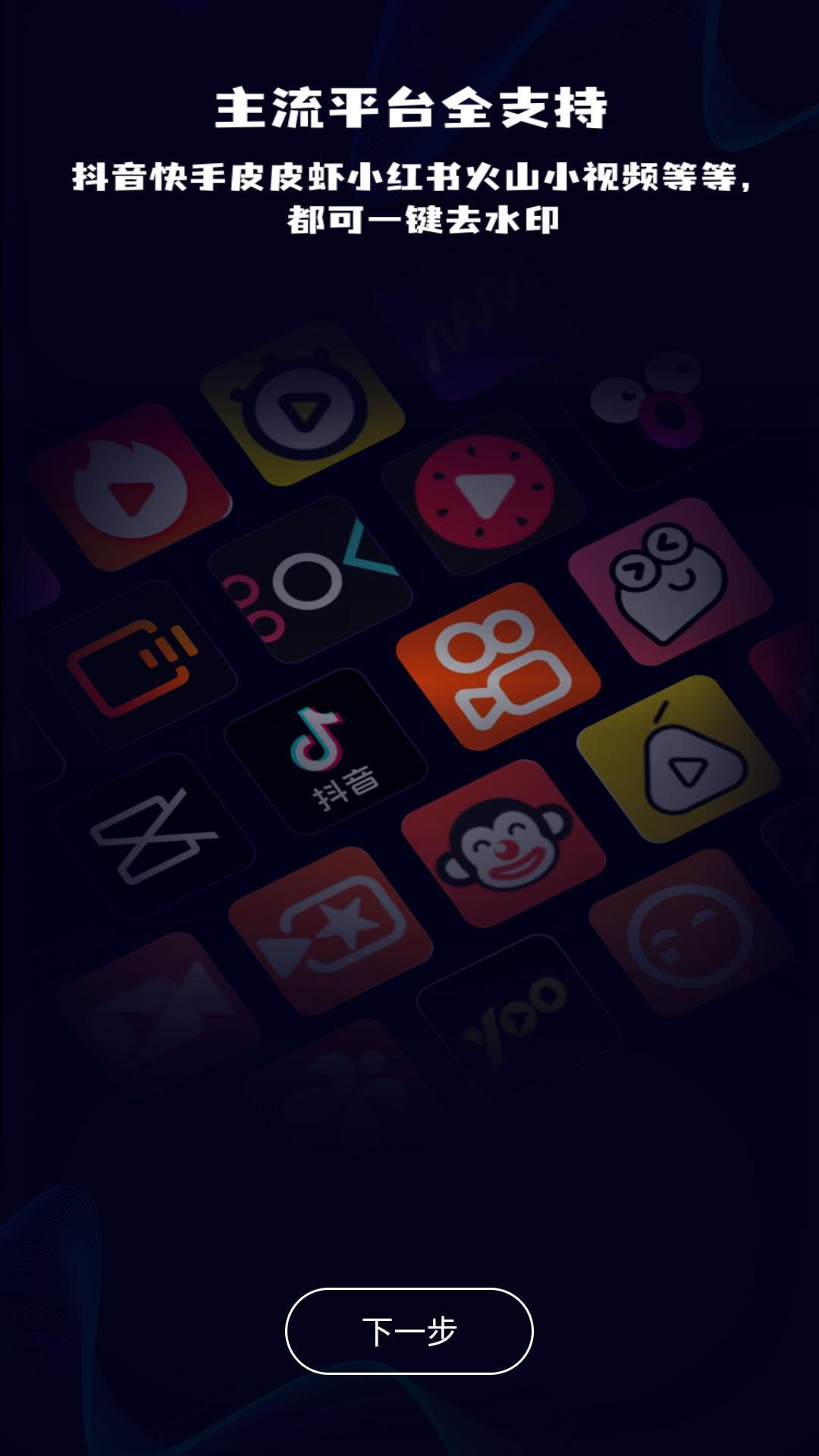 视频搬运去重截图3