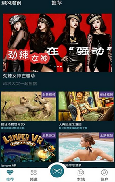 暴风魔镜app下载安装官方最新版-暴风魔镜app最新版下载v4.1.0