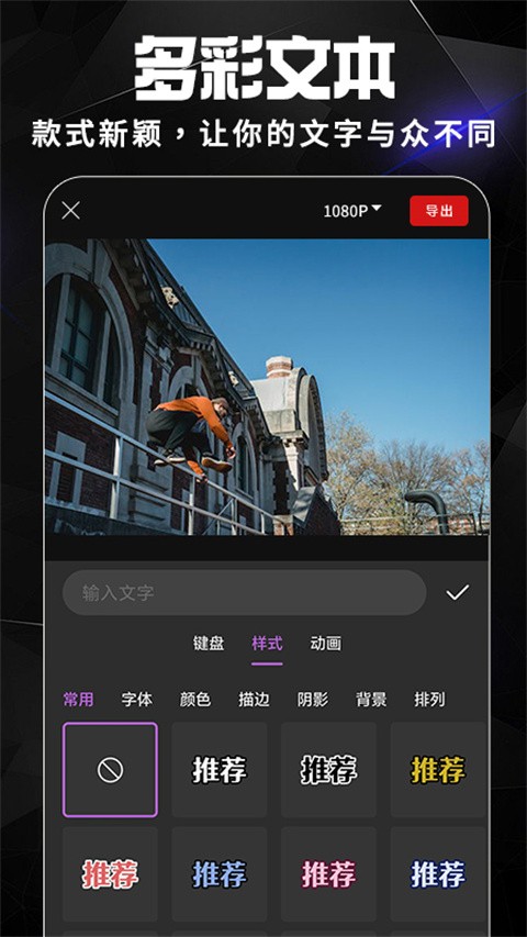 AE视频剪辑截图1