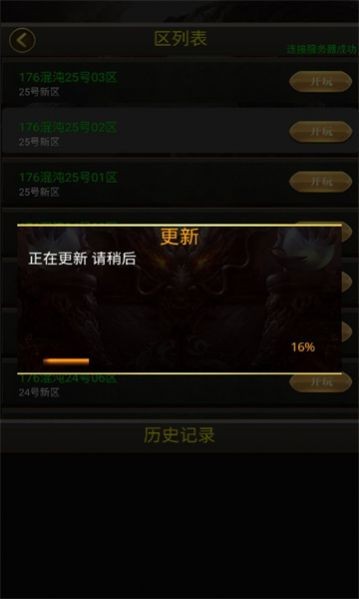 176混沌复古截图1