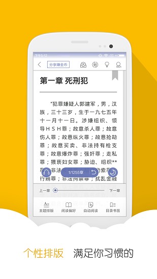 阅读星app截图4