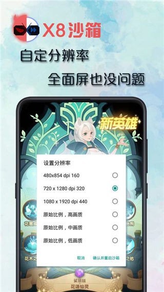 x8沙箱免广告截图4