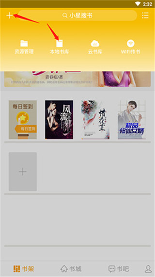 阅读星app