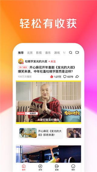 好看视频截图1