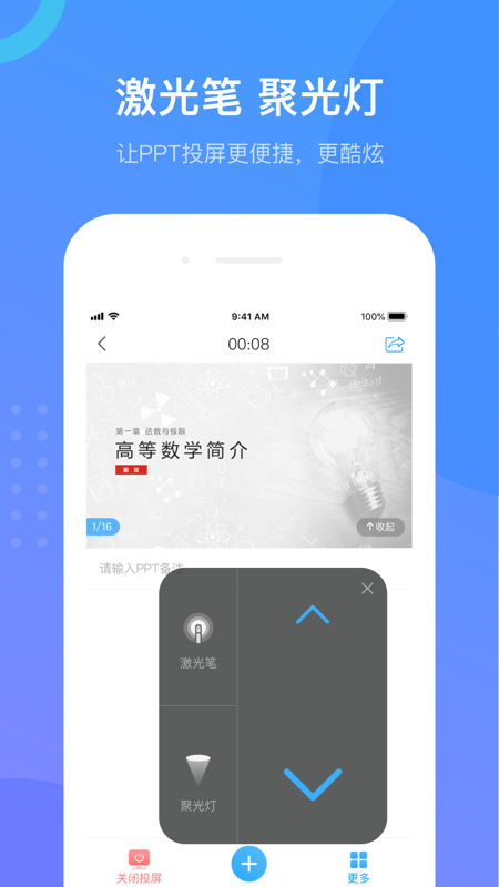 超星泛雅截图1