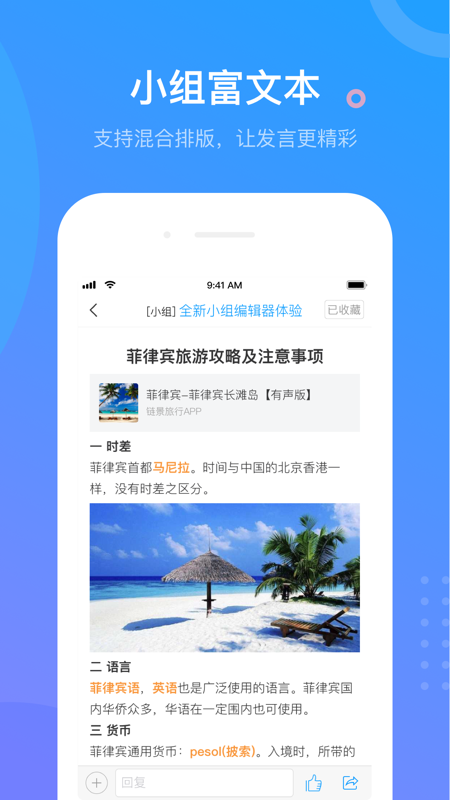 超星泛雅截图3