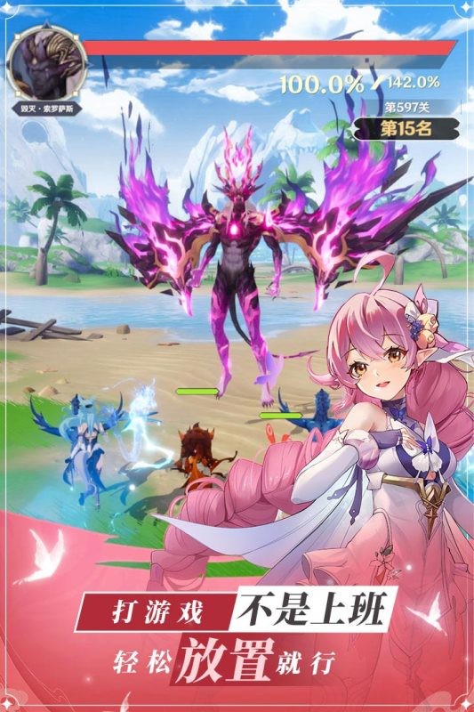 龙与世界的尽头截图4