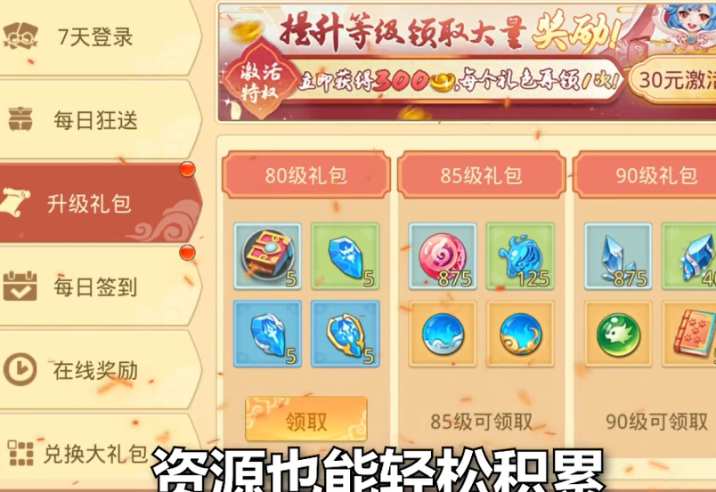 大圣外传首续0.1折