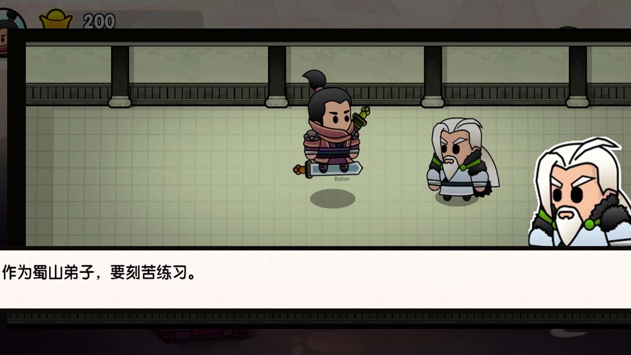 蜀山最终章截图1