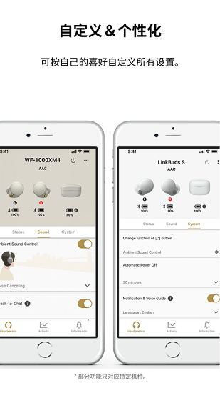 Headphones Connect截图2