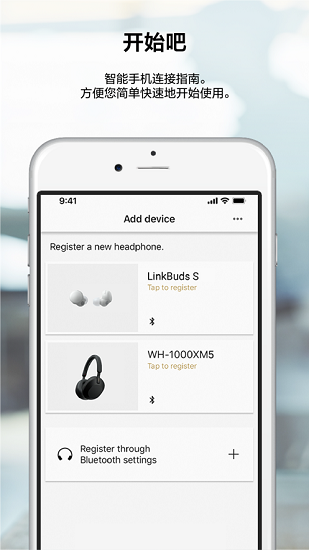 Headphones Connect截图3