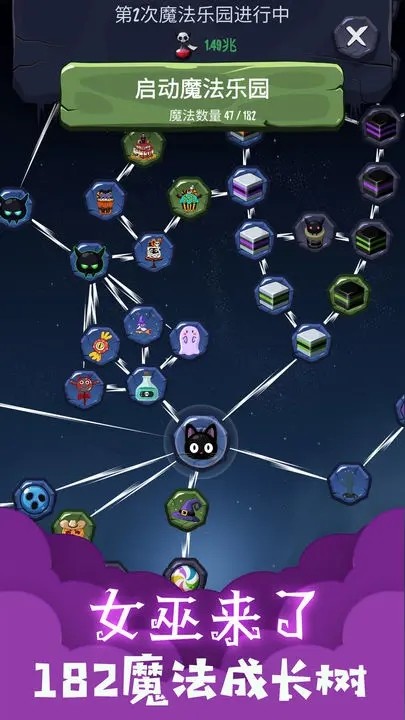 女巫来了截图5