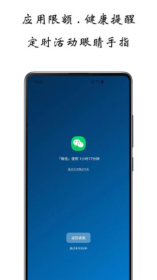 屏幕使用时间截图3