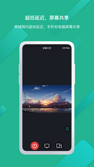 EV屏幕共享截图2