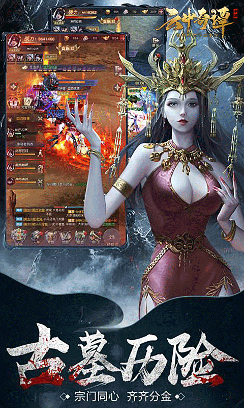 云中奇谭0.1折截图5