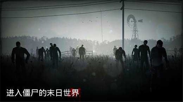 勇闯死人谷2024截图2