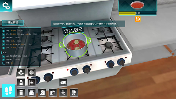 料理模擬器中文版
