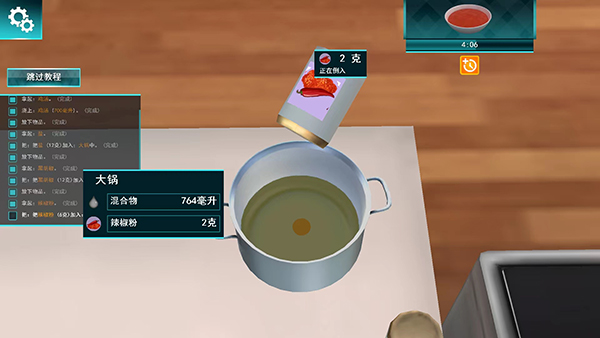 料理模擬器中文版