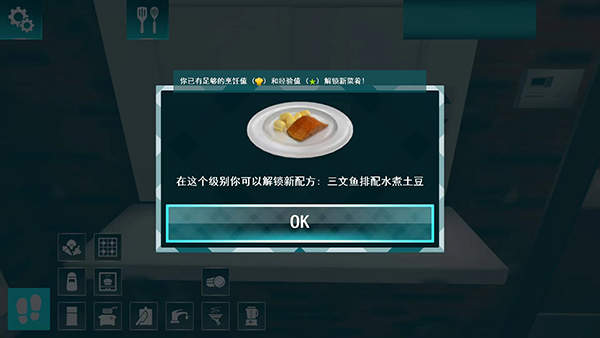 料理模擬器中文版