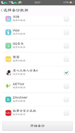 MT管理器官方版