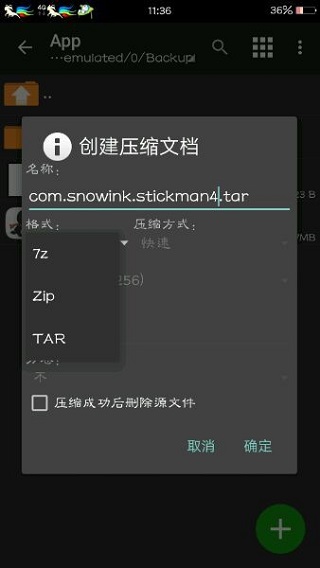 MT管理器官方版