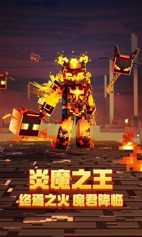 我的世界手机版截图4