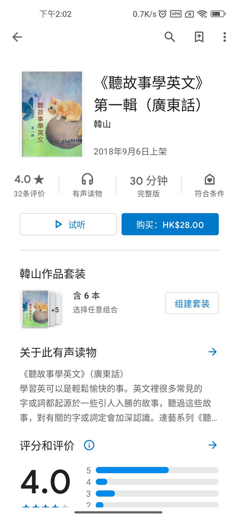 Google Play图书