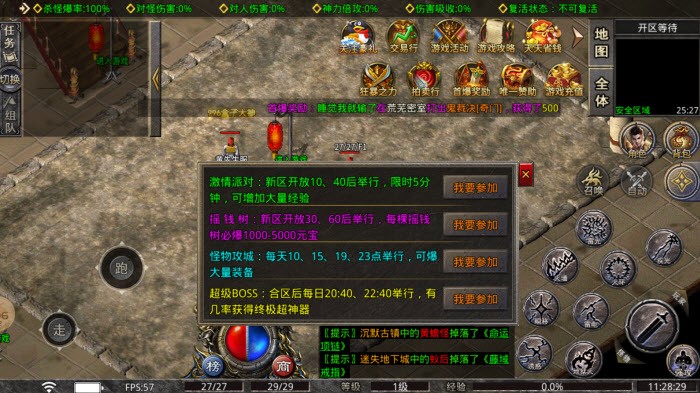 北辰经典沉默截图1