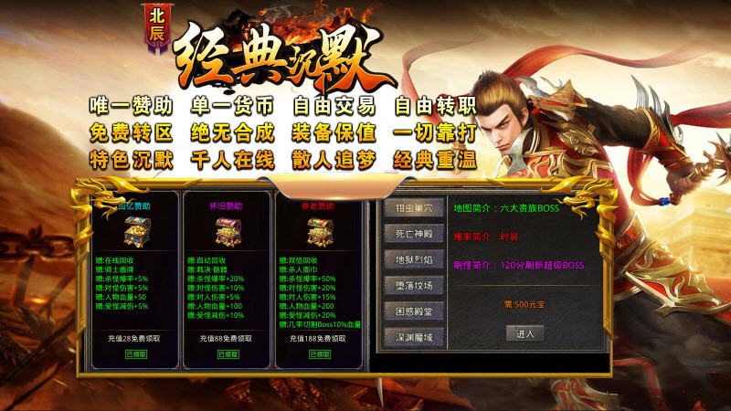 北辰经典沉默截图2